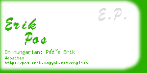 erik pos business card